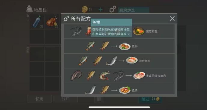地球末日生存正版