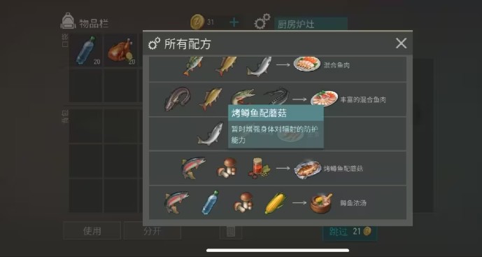 地球末日生存正版