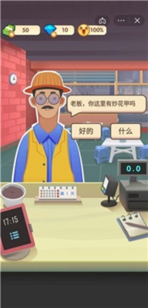 老爹大排档无广告版截图0