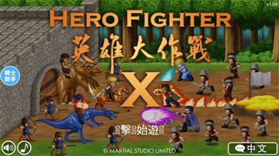 英雄大作战全英雄解锁版截图0