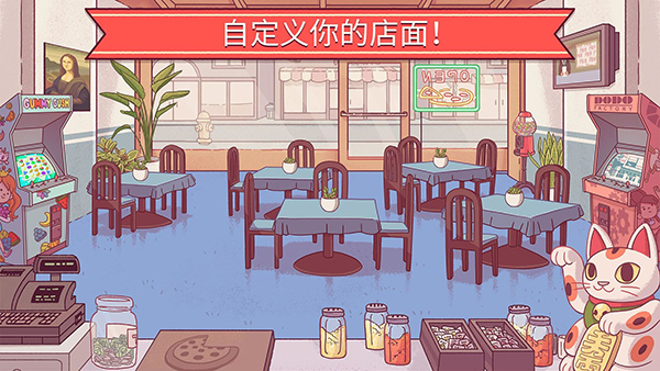 可口的披萨最新版截图0