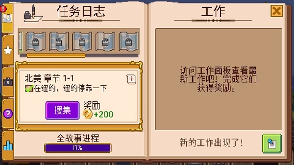 小小铁路所有火车头解锁版截图2