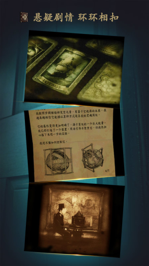 未上锁房间截图2