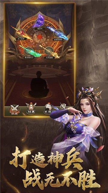 放置三国红包版