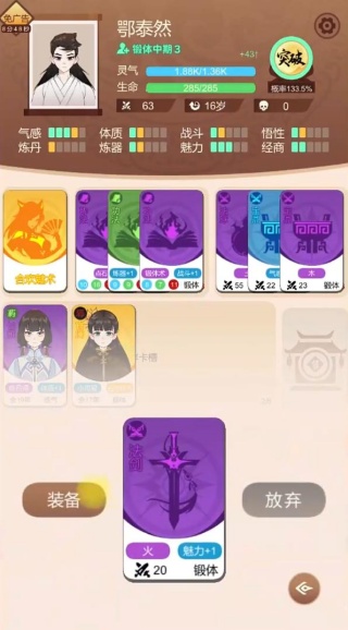 卡包修仙截图2