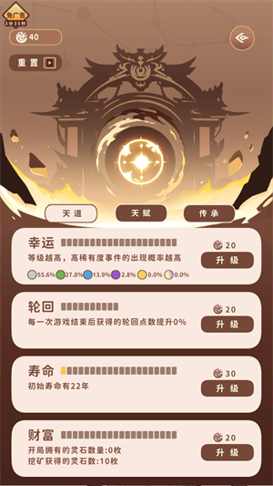 卡包修仙免广告正版截图3