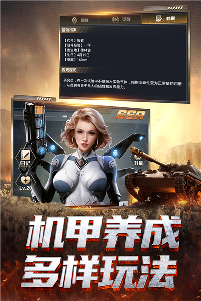 我的使命手机版