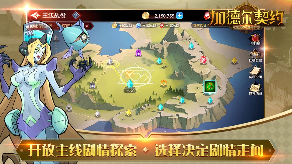 加德尔契约截图3