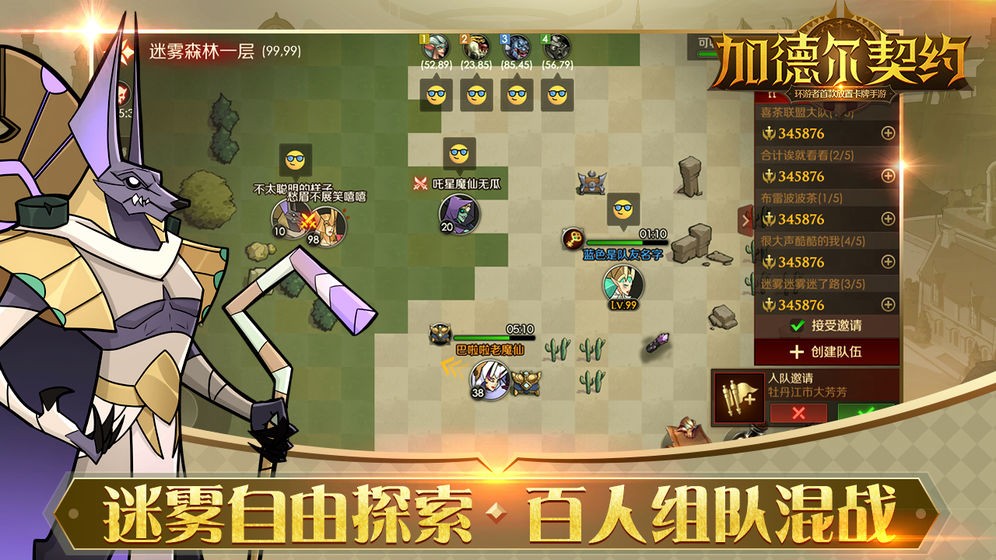 加德尔契约截图0