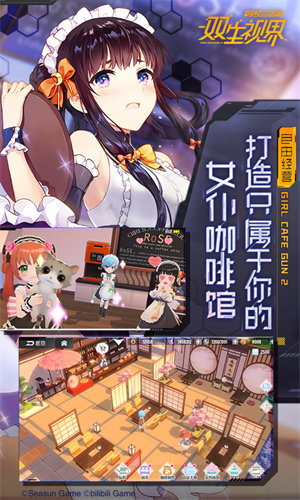 双生视界 1