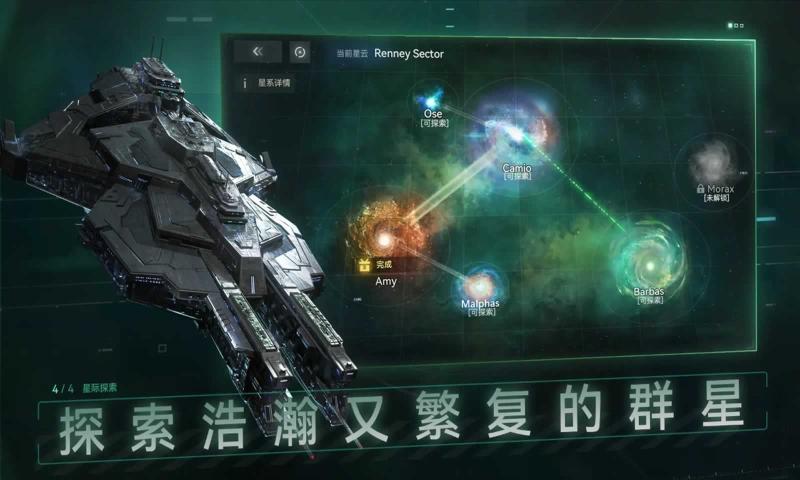 新星帝国 1