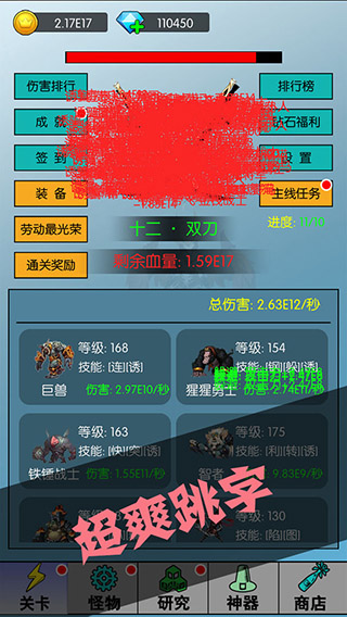 买怪打装备 1