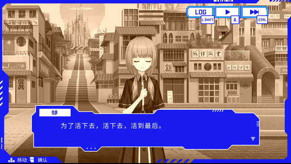 神椿市协奏中截图3