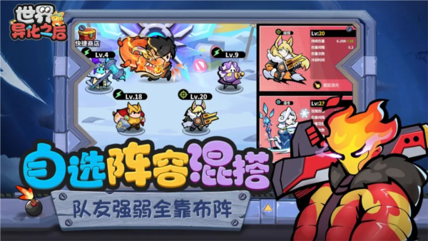 世界异化之后截图1