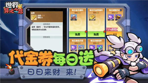 世界异化之后截图3