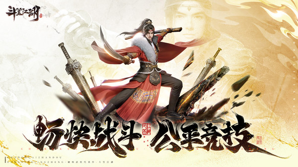 斗笠江湖截图4