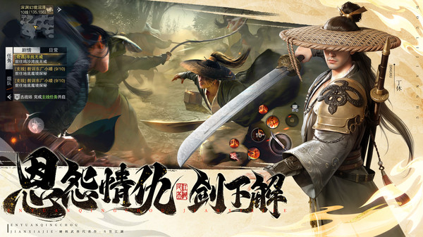 斗笠江湖截图2