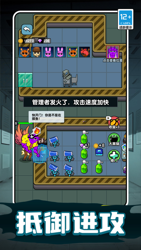 节奏盒子对战篇截图2