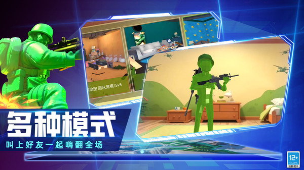 奇兵出击截图2