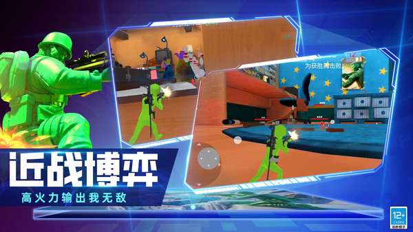 奇兵出击截图0