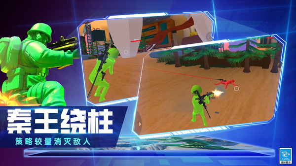 奇兵出击截图3