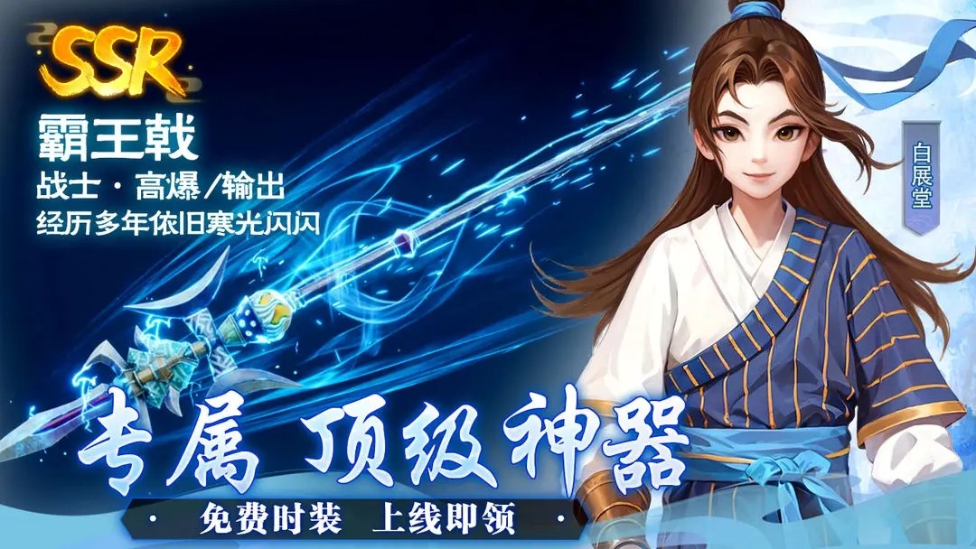 武林外传：十年之约截图3