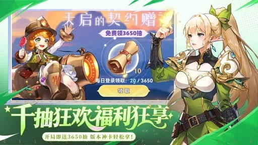 幻世契约截图1