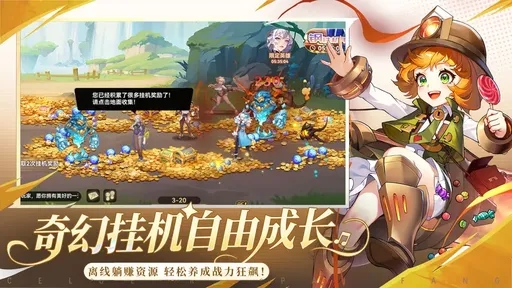 幻世契约截图0