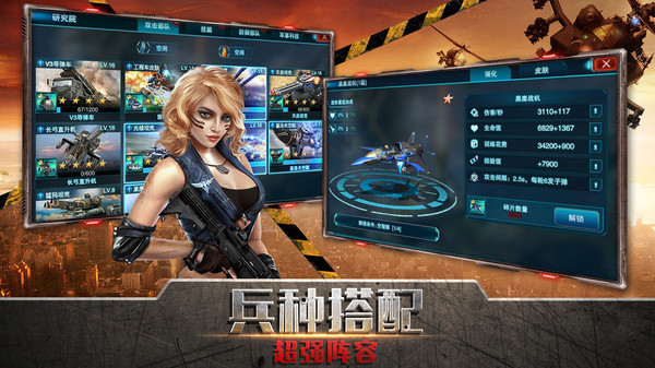 装甲联队online2025最新版截图2