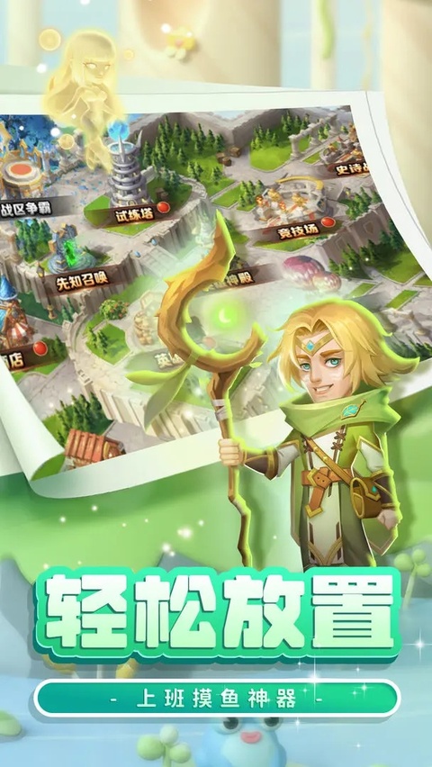 战场出击正版截图3
