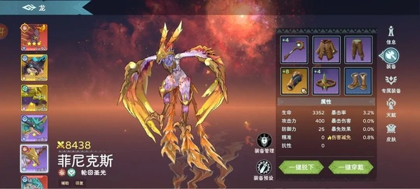 遇见龙2正版