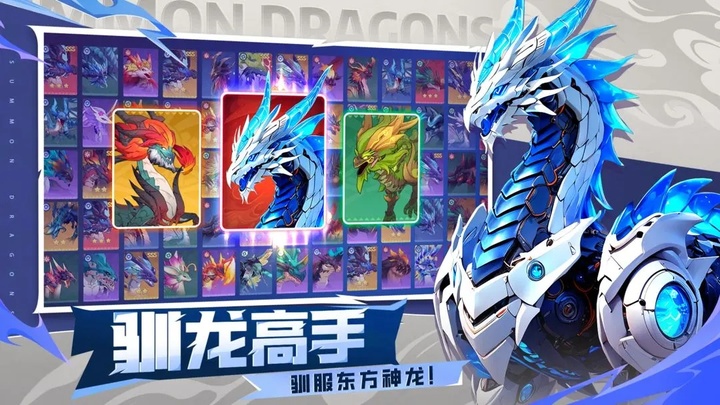 遇见龙2正版截图4