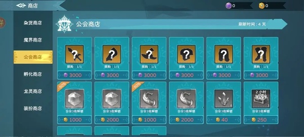 遇见龙2正版