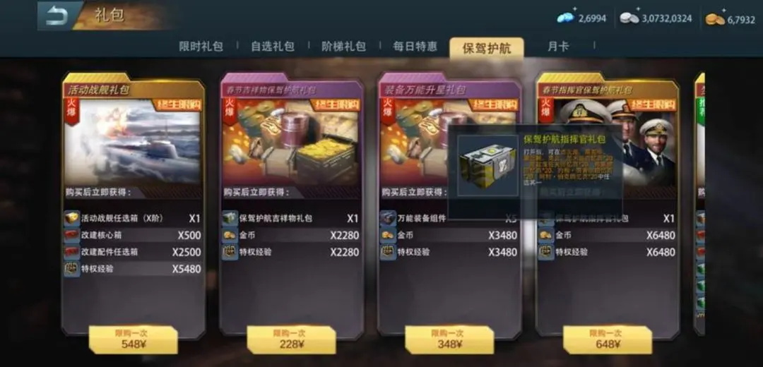 巅峰战舰正版