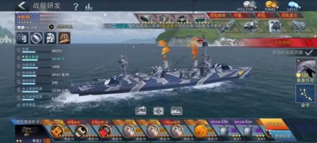 巅峰战舰正版