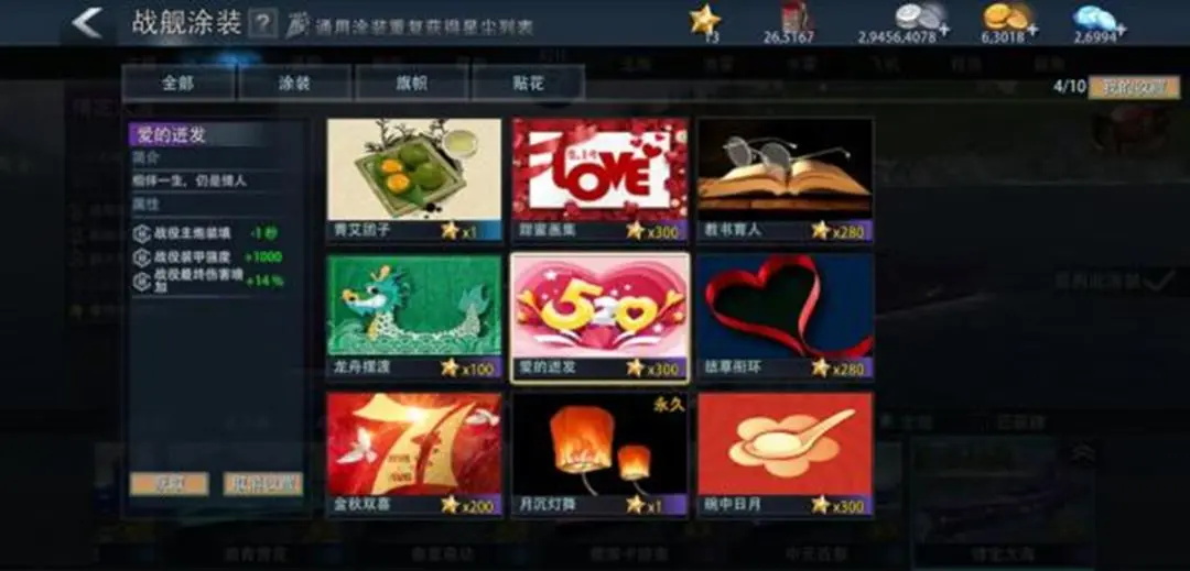 巅峰战舰正版