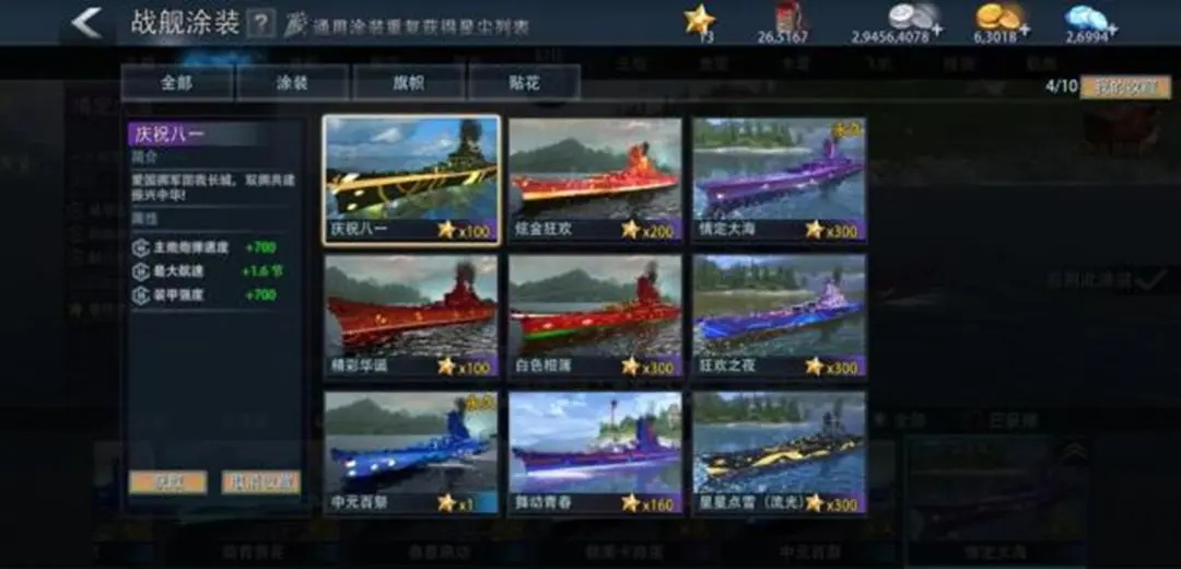 巅峰战舰正版