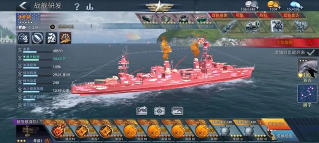 巅峰战舰正版
