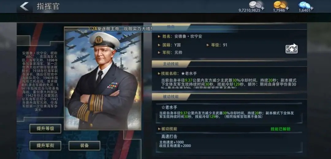 巅峰战舰正版