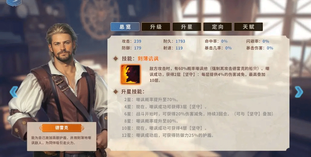 大航海征途正版