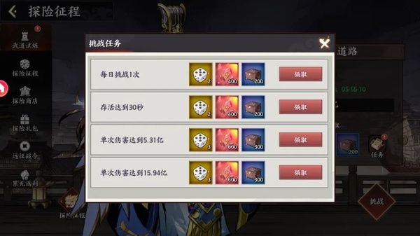 征服与荣耀正版