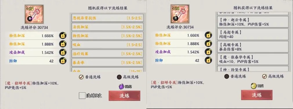 征服与荣耀正版