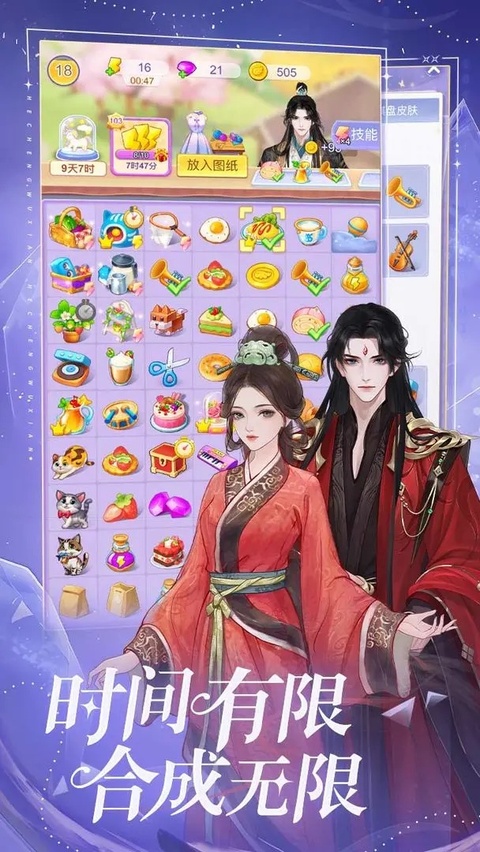 云梦华裳正版截图4