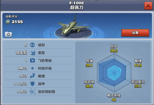 空战争锋正版