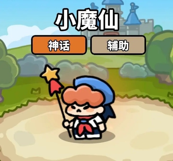 菇菇森林