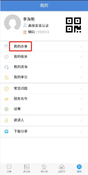 锦州通