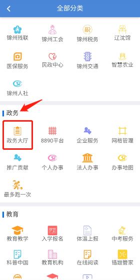 锦州通