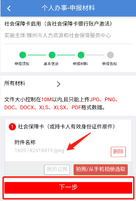锦州通