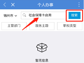锦州通