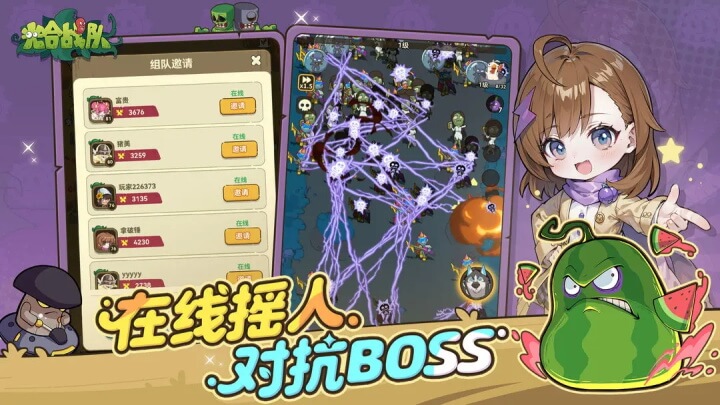 光合战队正版截图1